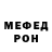 Меф мяу мяу VHQ Olivia M