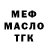 Метадон VHQ Tomas Siluyanow