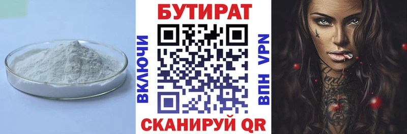 БУТИРАТ BDO 33%  продажа наркотиков  Цивильск 