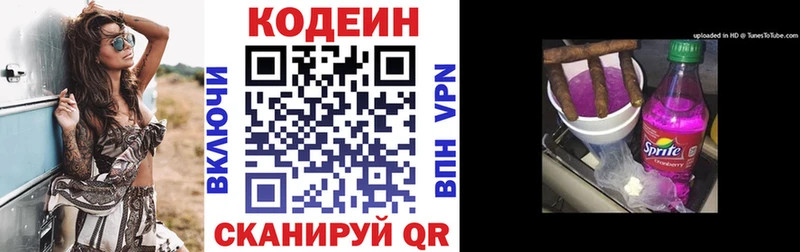 Codein напиток Lean (лин)  KRAKEN как зайти  Цивильск 