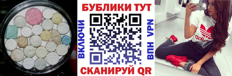 Экстази 280 MDMA  Цивильск 