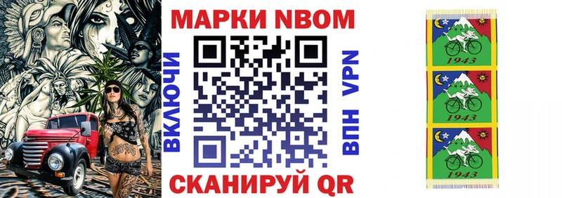 Марки NBOMe 1500мкг  Цивильск 